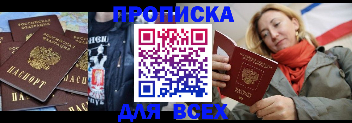 где прописаться в Березниках