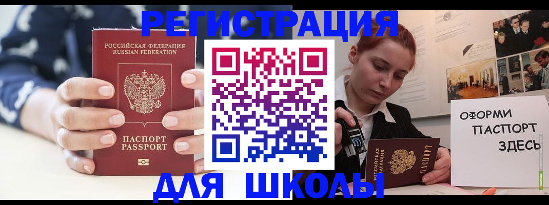 прописка регистрация в Березниках