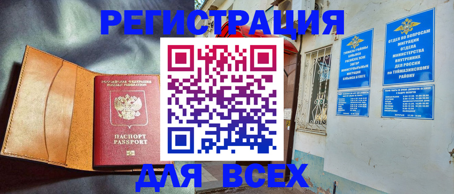 прописка 2025 в Березниках