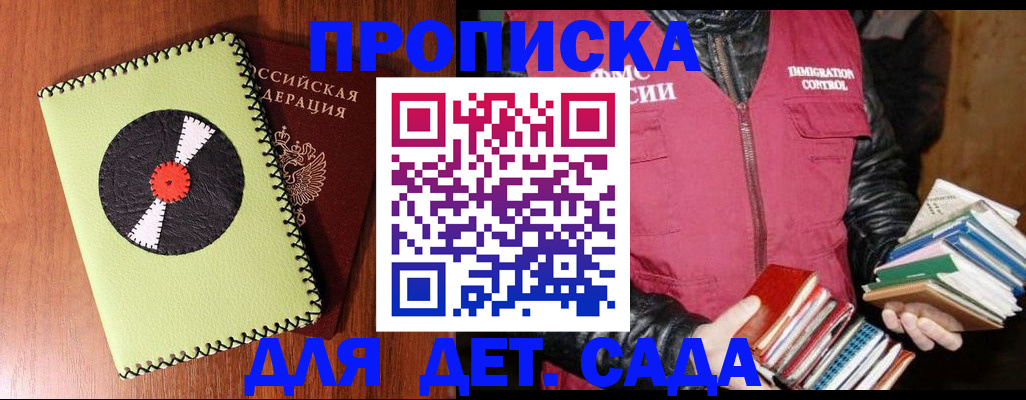 временная регистрация надежно в Березниках