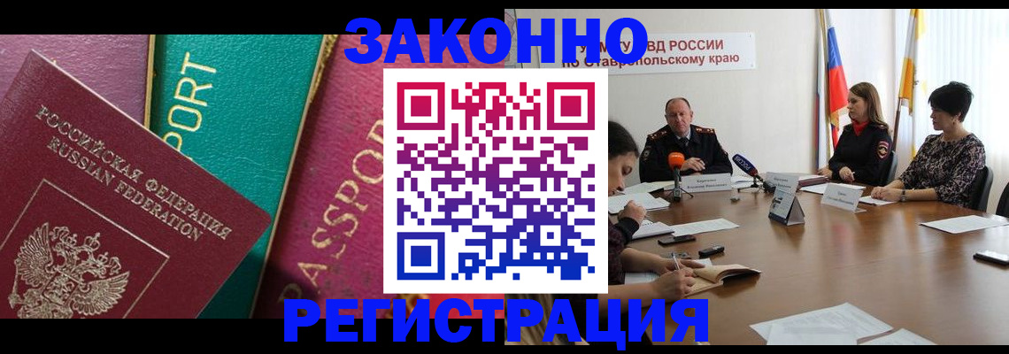 прописка в Березниках