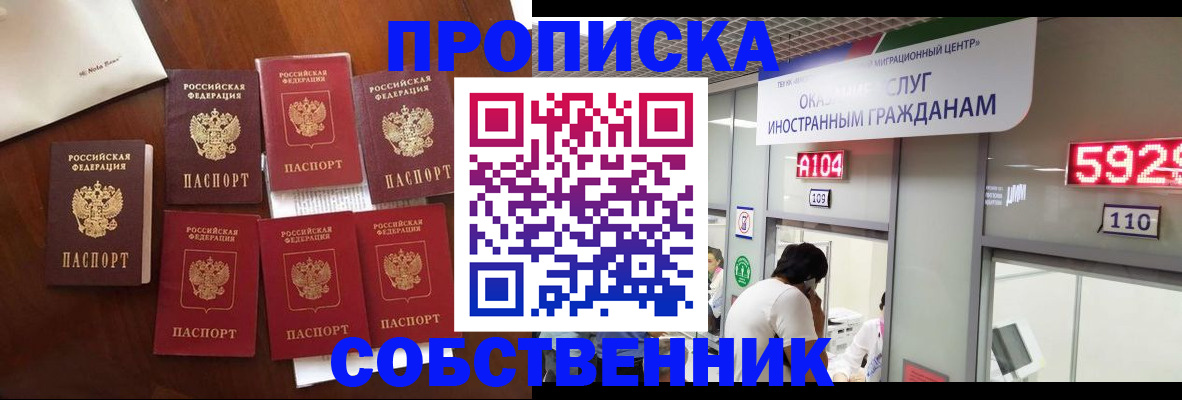прописка в квартире в Березниках
